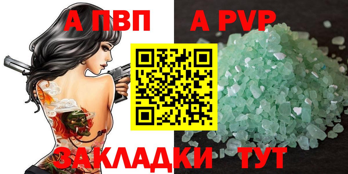 APVP Crystall Урюпинск