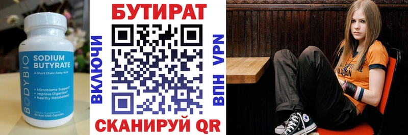 Бутират оксана Урюпинск