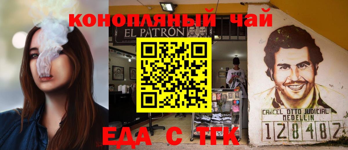 Урюпинск  Печенье с ТГК марихуана  Вход с VPN 