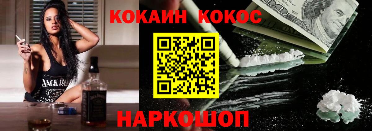 Кокаин 98% Урюпинск
