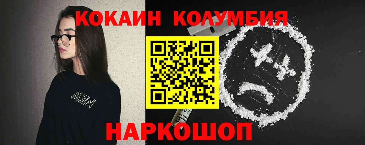 КОКАИН VHQ  Вход с VPN  COCAIN Эквадор  Урюпинск 