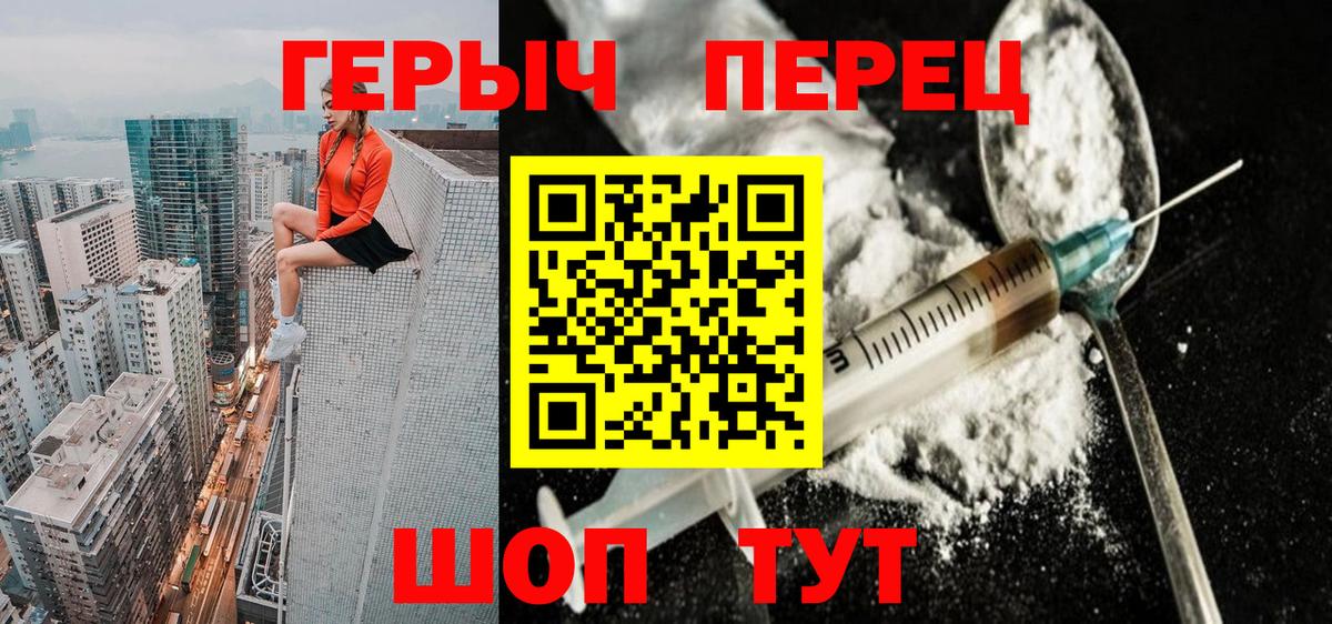 Урюпинск  Героин белый  Вход с VPN 