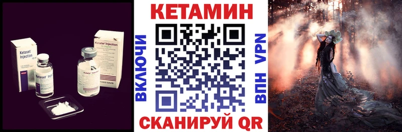 Кетамин VHQ Урюпинск