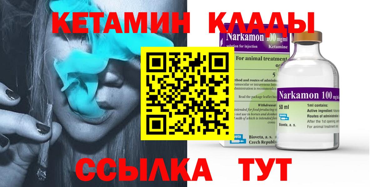 Кетамин VHQ  Вход с VPN  Урюпинск  КЕТАМИН ketamine 
