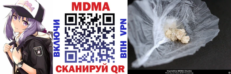 МДМА crystal  Урюпинск 