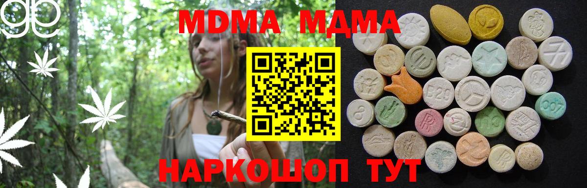 МДМА VHQ Урюпинск