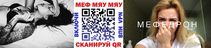 МЯУ-МЯУ кристаллы  кракен рабочий сайт  Урюпинск 