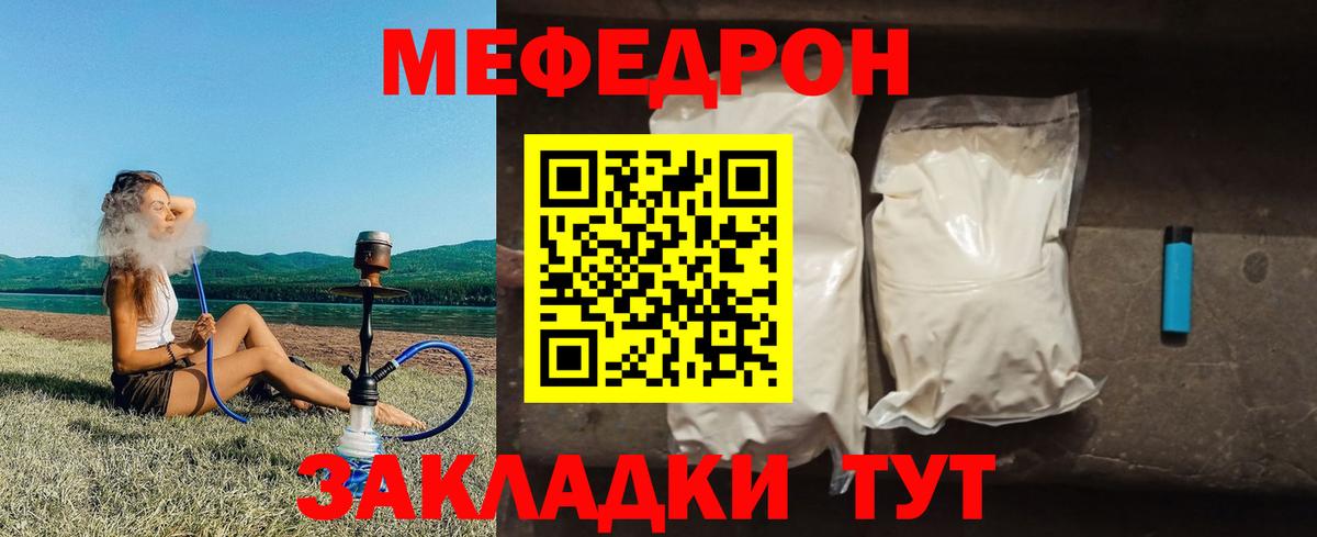 МЕФ мука  Вход с VPN  Урюпинск  МЕФ  Мефедрон кристаллы 
