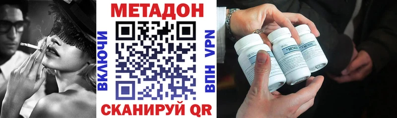 МЕТАДОН VHQ  Урюпинск 