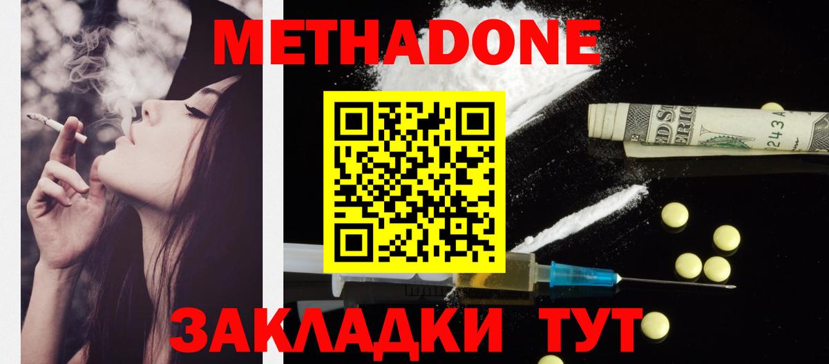   сайт  Метадон methadone  Метадон methadone  Вход с VPN  shop наркотические препараты  Урюпинск 