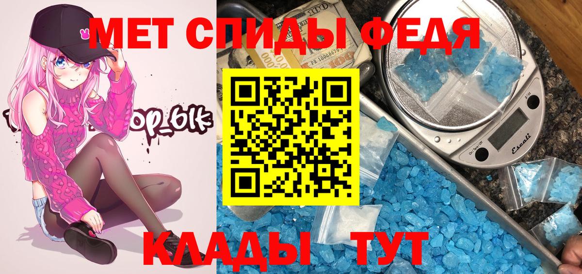 МЕТАМФЕТАМИН мет Урюпинск