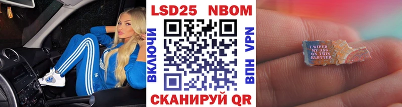 Марки N-bome 1,8мг  Урюпинск 