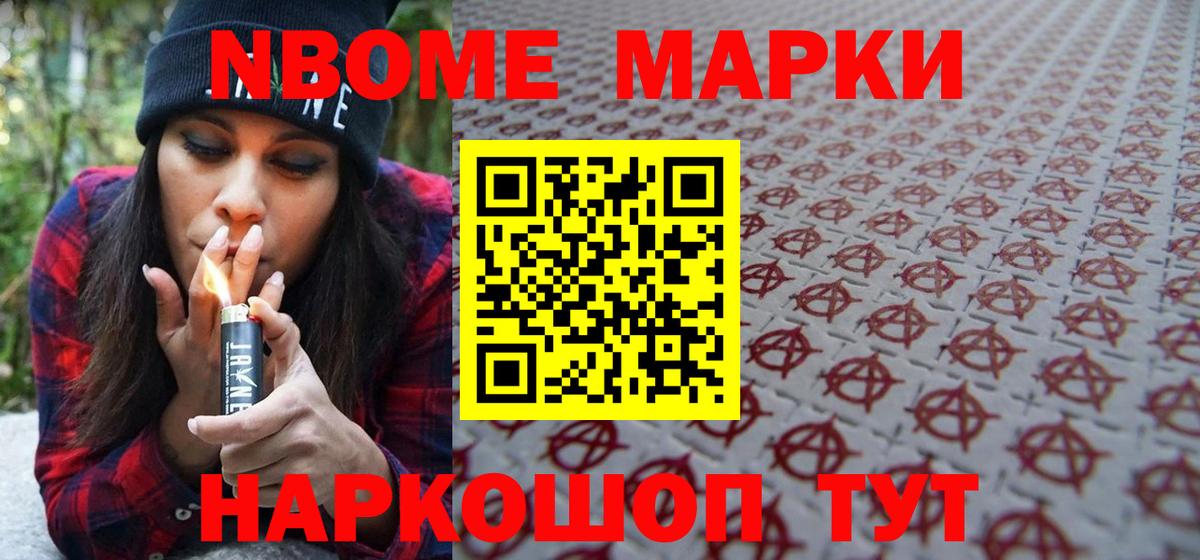 Марки NBOMe 1,5мг  Вход с VPN  Урюпинск  Марки NBOMe 1,5мг 