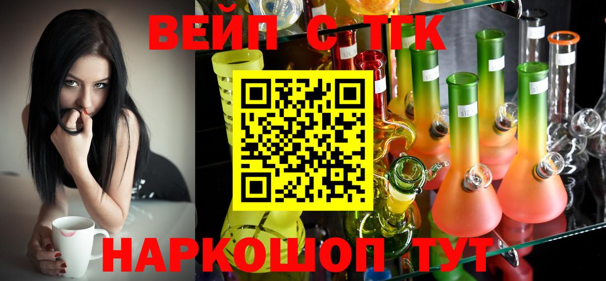 Дистиллят ТГК концентрат  Вход с VPN  Дистиллят ТГК THC oil  Урюпинск 
